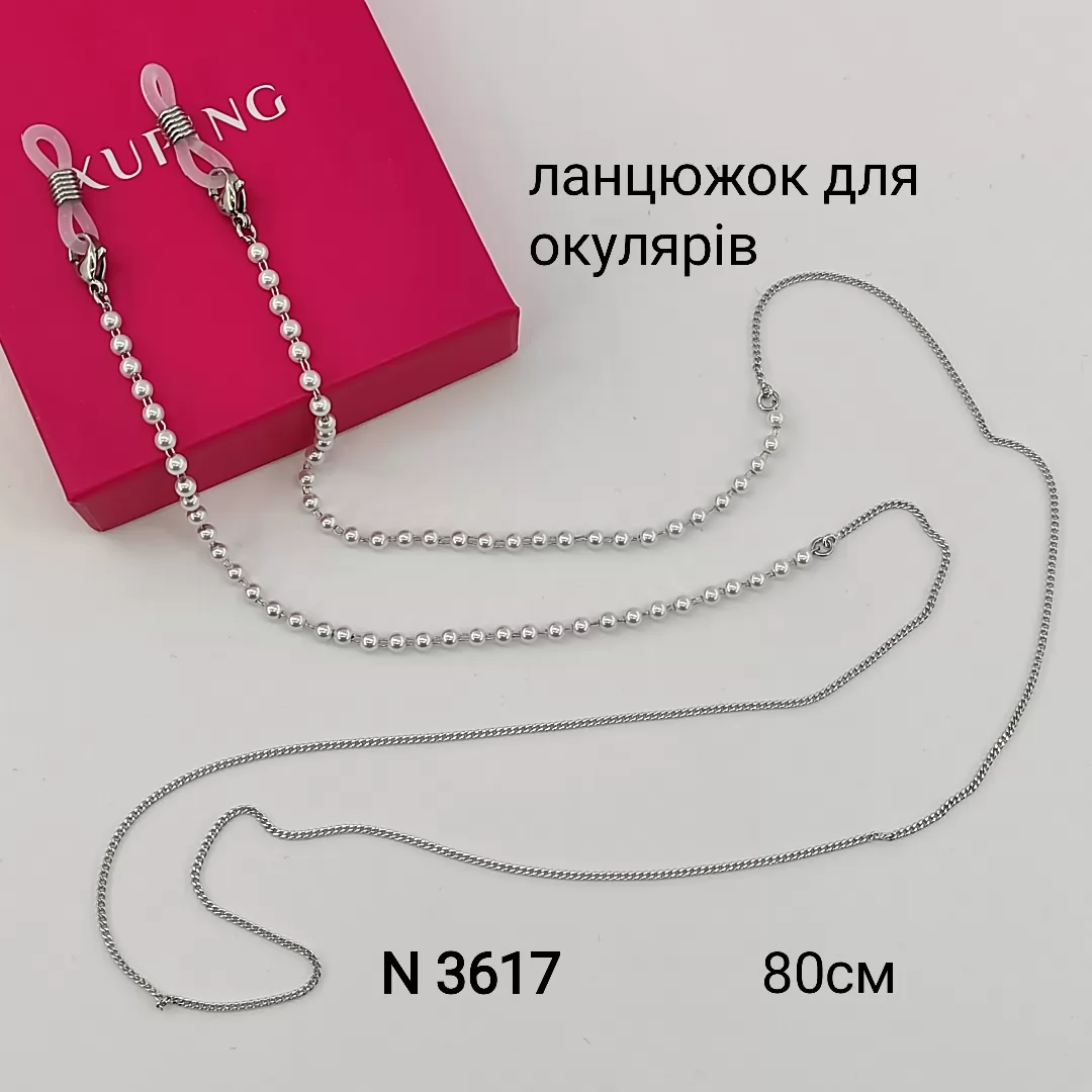 N 3617
